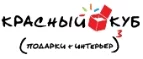 Красный Куб: Магазины оригинальных подарков в Тамбове: адреса интернет сайтов, акции и скидки на сувениры