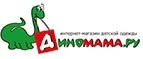 Диномама.ру: Магазины игрушек для детей в Тамбове: адреса интернет сайтов, акции и распродажи