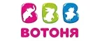 ВотОнЯ: Детские магазины одежды и обуви для мальчиков и девочек в Тамбове: распродажи и скидки, адреса интернет сайтов