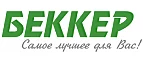 Беккер: Магазины мебели, посуды, светильников и товаров для дома в Тамбове: интернет акции, скидки, распродажи выставочных образцов